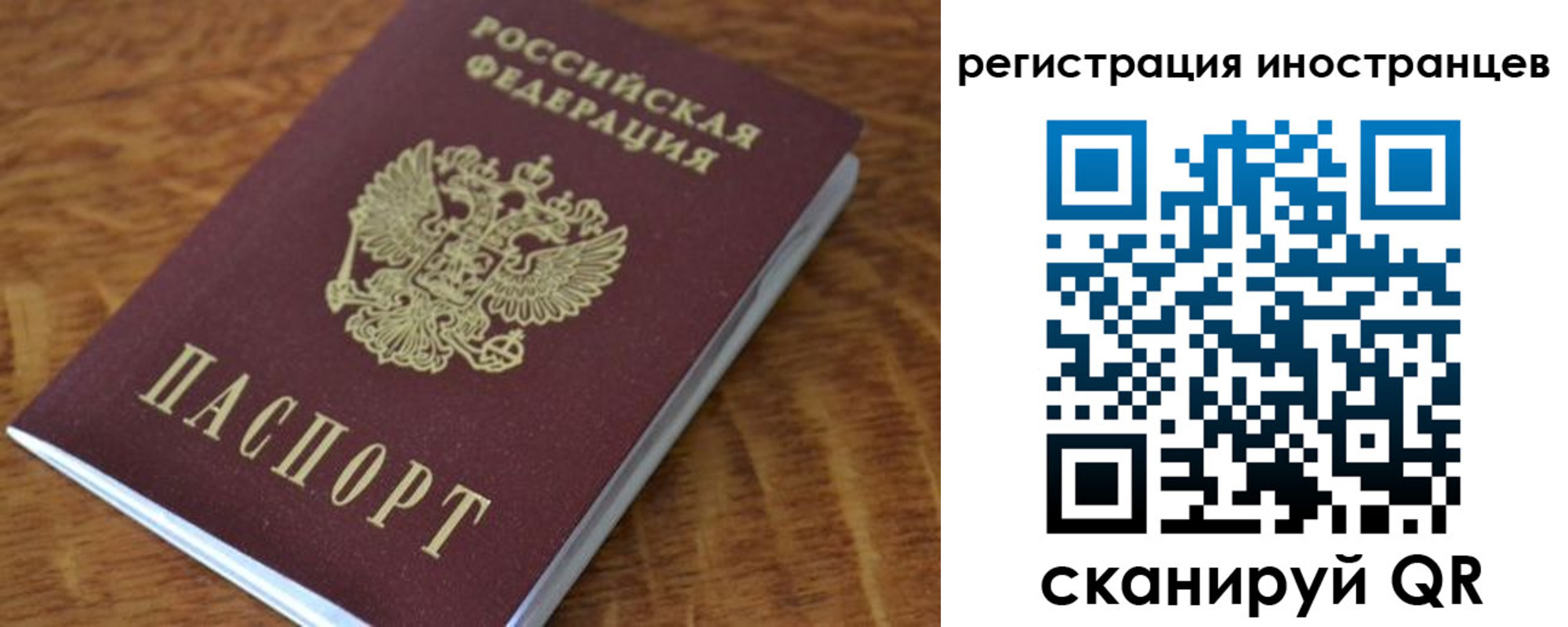 регистрация для школы в Ялте