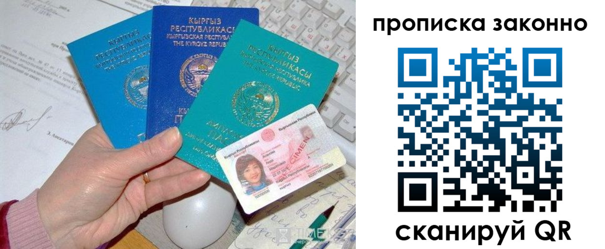 временная регистрация гарантия в Ялте