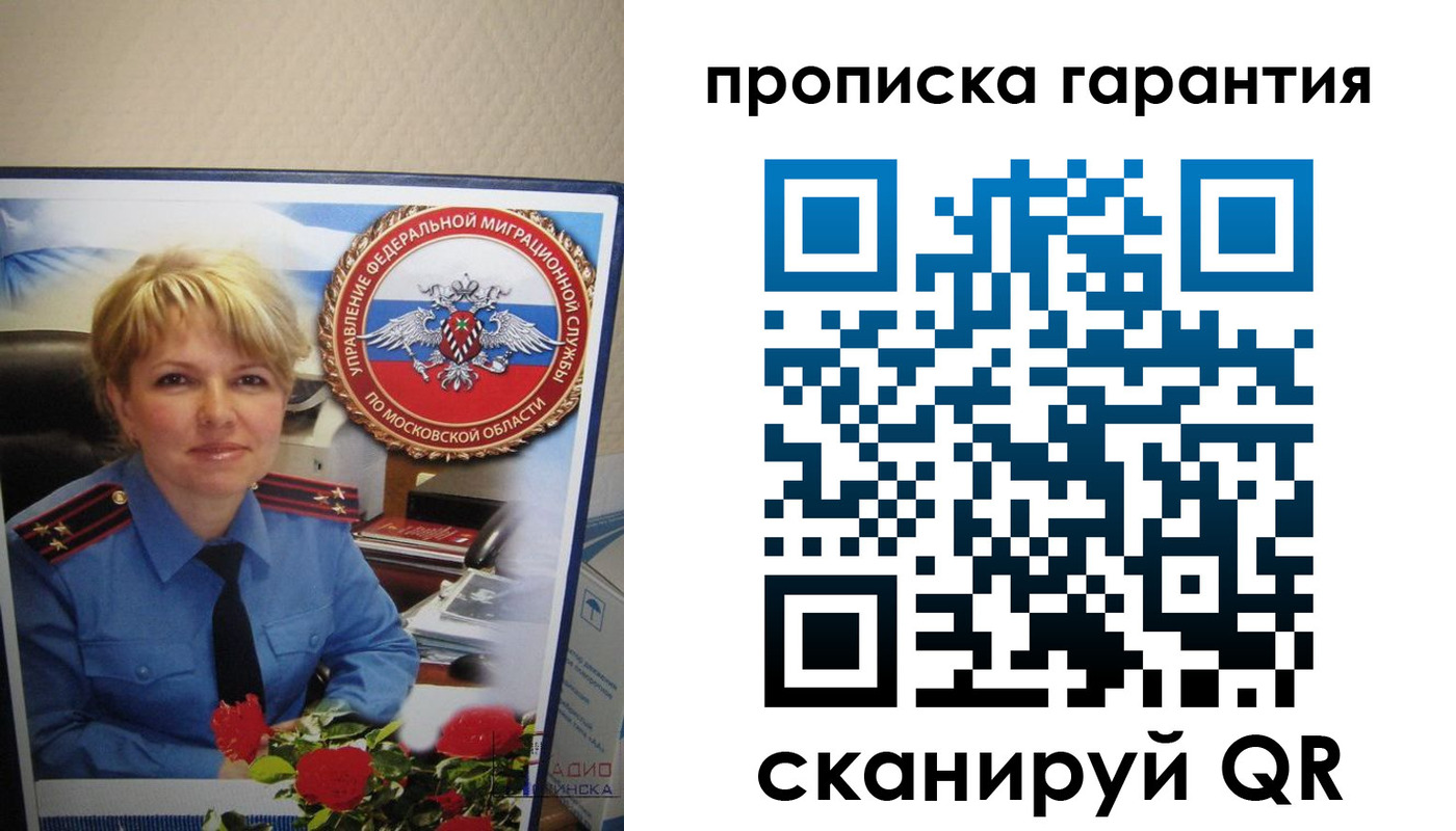 временная регистрация адрес в Ялте