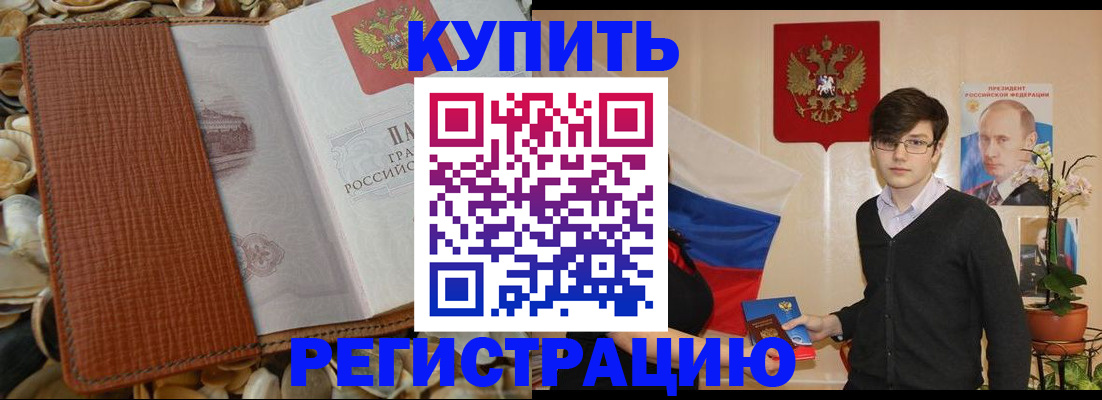 временная регистрация поиск в Ялте