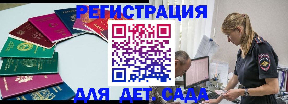 прописка 2025 в Ялте