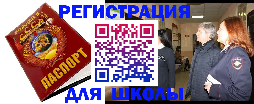 временная регистрация надежно в Ялте