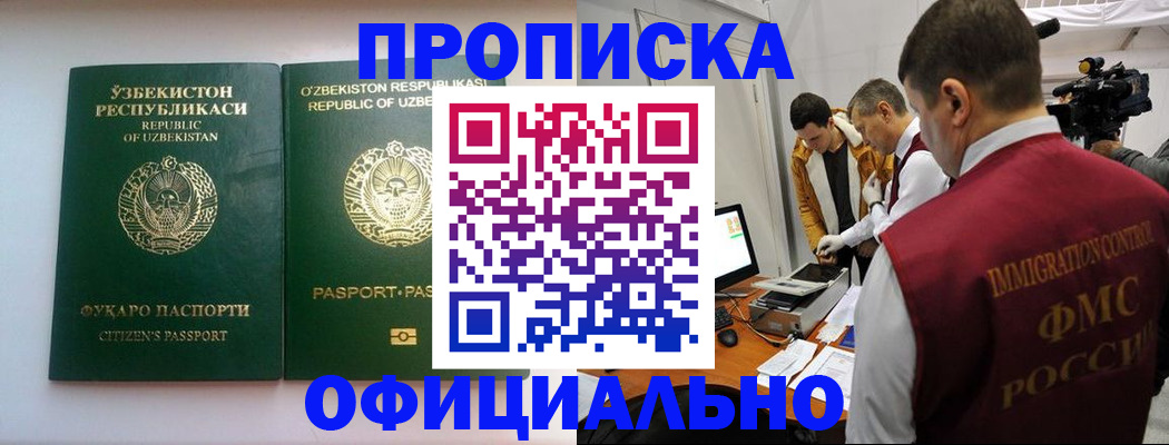 временная регистрация поиск в Ялте