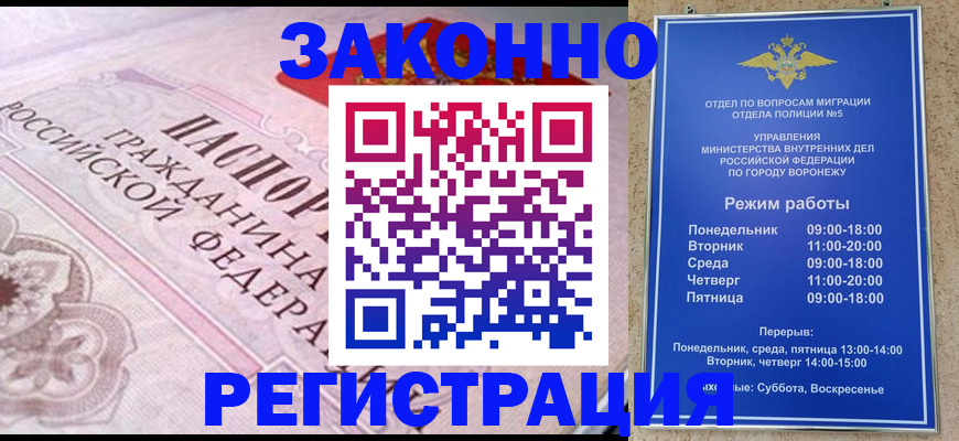 прописка иностранных граждан в Ялте