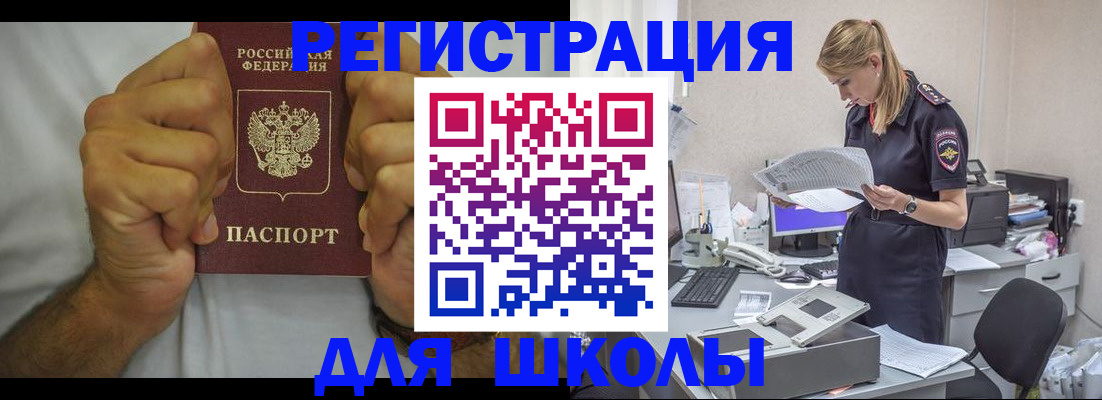 прописка для работы в Ялте