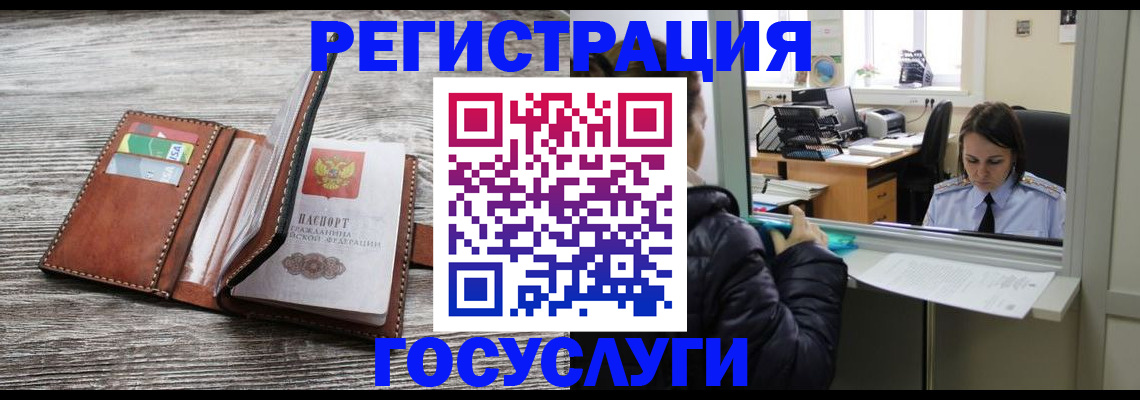 временная регистрация законно в Ялте