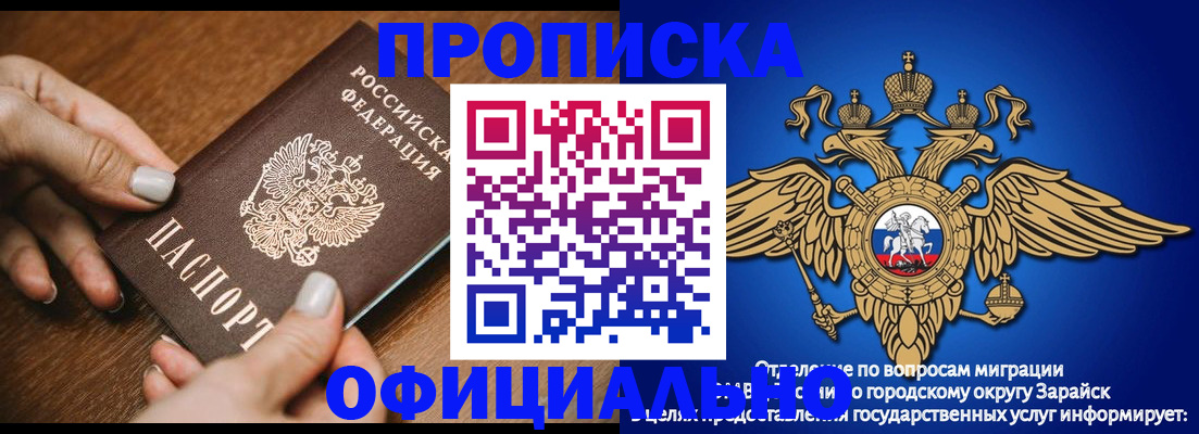 прописка законно в Ялте